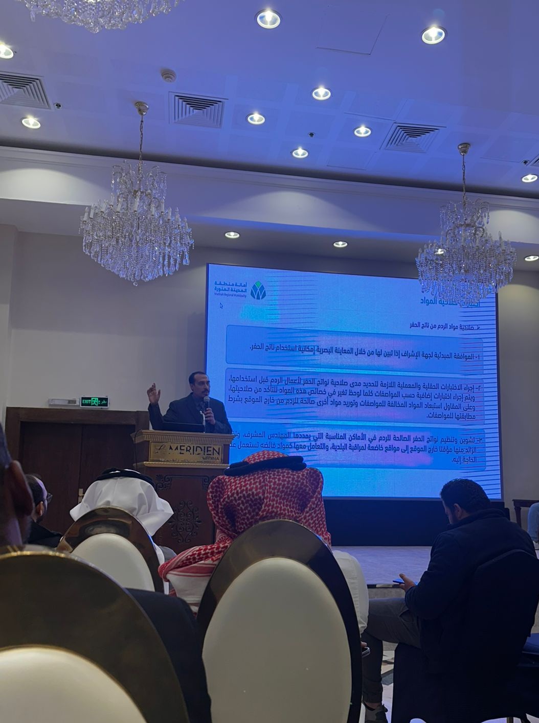 الدليل الشامل لأعمال البنية التحتية